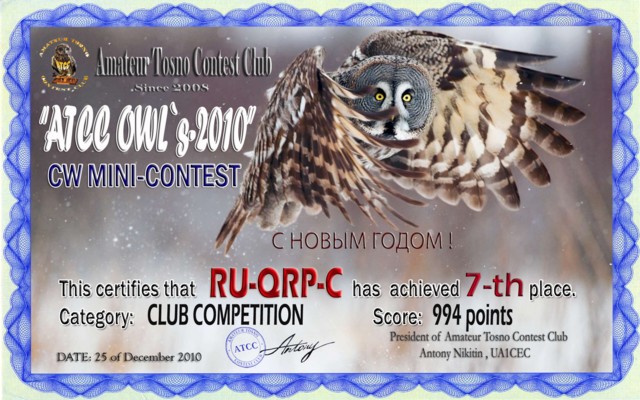 No EXIF atcc owls_2010